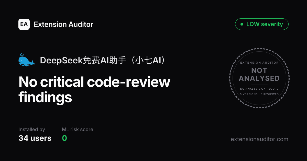 DeepSeek免费AI助手（小七AI） - Security Analysis